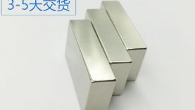 吉林強力磁鐵供應商，這一家您必須考慮！
