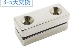 強(qiáng)磁釹鐵硼要擁有這三點(diǎn)才叫“強(qiáng)”！「聚盛磁鐵」