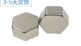 釹鐵硼定做異型須找有經(jīng)驗(yàn)的廠家定做！「聚盛磁鐵」