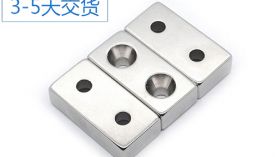 東莞聚盛廠家，用心做好每一顆強力磁鐵！