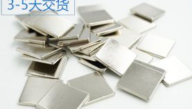 安徽六安釹鐵硼定制，客戶一定要注意的事項「聚盛磁鐵」
