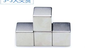 定做青島強力磁鐵，客戶要注意是重要問題！
