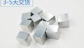 釹鐵硼銷售廠家有多少家？實力廠家推薦「聚盛磁鐵」