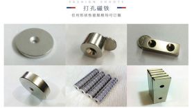 有這些優(yōu)點(diǎn)的釹鐵硼廠家，建議大家放心選擇！「聚盛磁鐵」