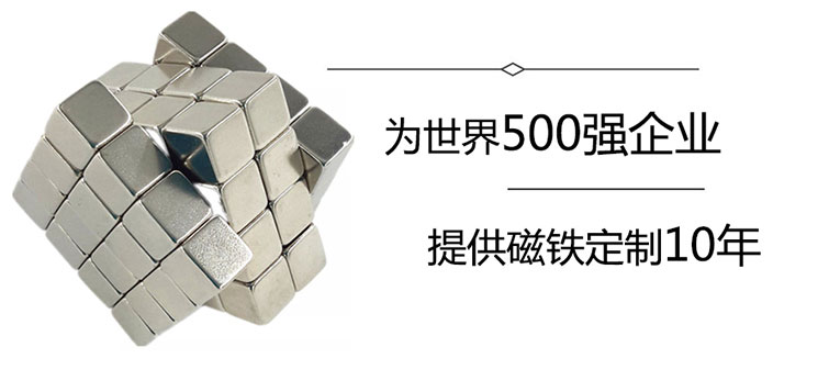 強力磁鐵塊
