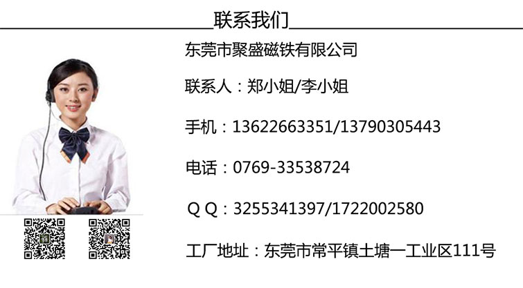 強磁鐵廠家聯系電話