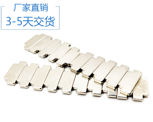 釹鐵硼永磁鐵