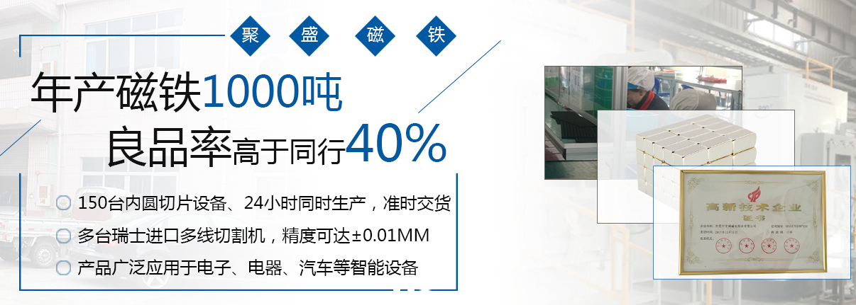 東莞強力磁鐵廠家