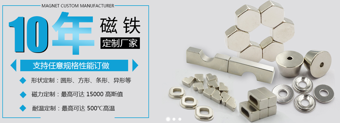 釹鐵硼永磁鐵生產廠家