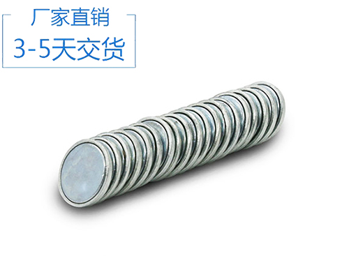 釹鐵硼磁鐵廠(chǎng)家
