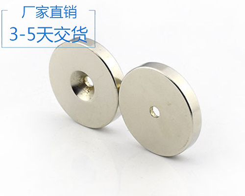 釹鐵硼磁鐵