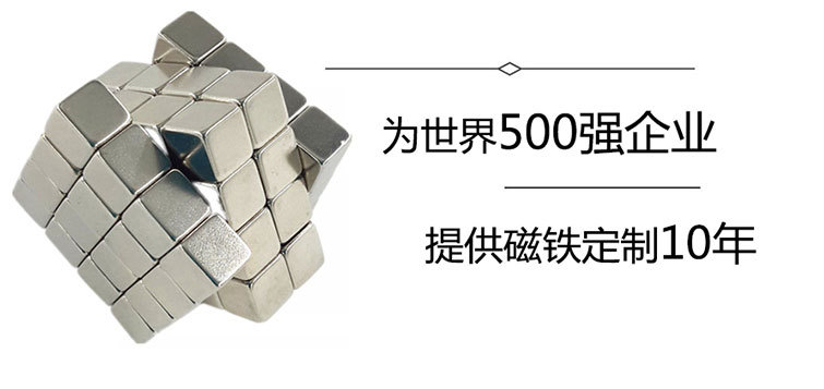 釹鐵硼強力磁鐵.jpg